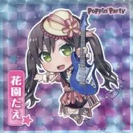 花園たえ 「バンドリ! ガールズバンドパーティ! ウエハースチョコ」