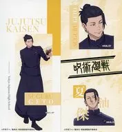 Natsuabura Ketsu PartyTime' Jujutsu Kaisen Kaedama / Tamaori Kyarataburu ステッカーズ'