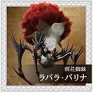 ラバラ・バリナ 「モンスターハンターワイルズ シールグミ」