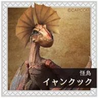 イャンクック 「モンスターハンターワイルズ シールグミ」