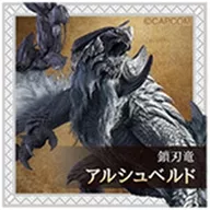 アルシュベルド 「モンスターハンターワイルズ シールグミ」