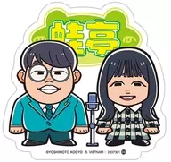 3.蛙亭 「よしもと芸人ポテトスティック」