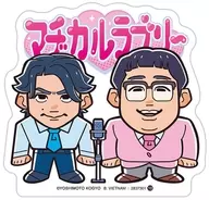 13.マヂカルラブリー 「よしもと芸人ポテトスティック」