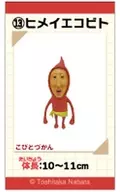 ヒメイエコビト シール 「LOVELETS こびとづかん」