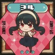 ヨル・フォージャー(ノーマル) 「SPY×FAMILY でふぉキャラ!シールグミ」