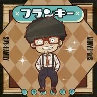 フランキー・フランクリン(ノーマル) 「SPY×FAMILY でふぉキャラ!シールグミ」