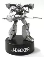 ジェイデッカー 「勇者警察ジェイデッカー」 サンライズ勇者シリーズ BRAVE COLLECTION 