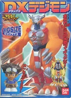 ウォーグレイモン+八神太一 「DXデジモン」 