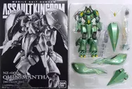 機動戦士ガンダム ASSAULT KINGDOM クィン・マンサ(メタリックver.) プレミアムバンダイ限定