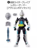 4.仮面ライダーブレイブ レガシーゲーマー[アクションボディセット] 「装動 仮面ライダーエグゼイド STAGE9」