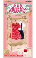 Petit Mode Collection Exclusive Display small clothes case