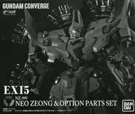 FW GUNDAM CONVERGE EX15 Neoジオング&选购配件SET高级万代限定