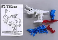 1) Beetlelex "Bone-Bone-Saurus, 40 th Edition of Dream Bone-Bone-Saurus, Again! Light Corps"