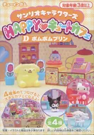 D.ポムポムプリン 「サンリオキャラクターズ HAPPYキュートカフェ」