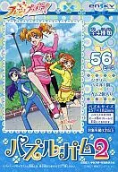 4.みんなでダンスレッスン! フレッシュプリキュア! パズルガム2 