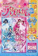 No. 1 "HEARTCATCH PRECURE! Puzzle Gum2"