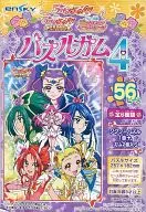 2) Shining Dream "Yes! Precure 5 GoGo! Puzzle Gum 4"