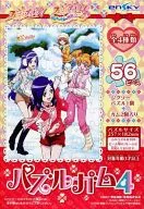 4)快樂的雪花「FRESH光之美少女！玩具國家有很多秘密？拼圖4」