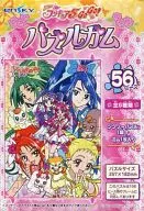 1.力を合わせて 「Yes! プリキュア5GoGo! パズルガム」 