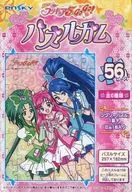 5.キュートガールズ 「Yes! プリキュア5GoGo! パズルガム」 