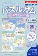 4) "Sumikko Gurashi Puzzle Gum Hoshizora Sanpo"