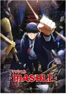 1. 「マッシュルーMASHLE- パズルガム」