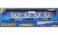 209系京浜東北線 「スタートレイン」