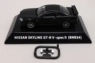 1-D NISSAN SKYLINE GT-R V・specII(BNR34) ブラックパール 「日本名車倶楽部 Vol.16 GT-Rセレクション」