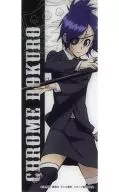 クローム髑髏 「家庭教師ヒットマンREBORN! リボーンガム バトルオブフューチャー」 