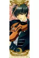 13. Toya Kinomoto 「 Cardcaptor Sakura Card Collection - Unsealed - 」