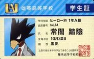 Tokoyami Fumikage Student Identity Card "My Hero Academia VariEty Card Gum"