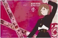 Jujutsu Kaisen Wafers Card File Kugizaki Nobara Ver.