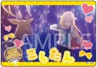 虎視虎子(R) 「しかのこのこのここしたんたん コレクターズカード」