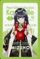 瑞穂(ノーマル) 「艦これ ウエハースオペレーション3」 ローソン・Loppi・HMV限定