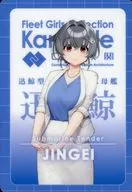 Jinkui (normal) "KanColle Wafers Operation 3" limited to Lawson, Loppi and HMV