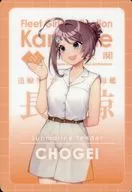 長鯨(ノーマル) 「艦これ ウエハースオペレーション3」 ローソン・Loppi・HMV限定