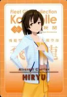 Hiryu (raro) "Kan Colle oblea Operation 3" limitado a Lawson, Loppi y HMV