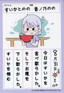 音ノ乃のの 絵日記風カード 「VTuberウエハース バニラ味」