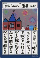 蒼居ルイト 絵日記風カード 「VTuberウエハース バニラ味」