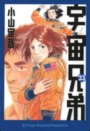 23巻 「宇宙兄弟 ウエハースコレクトボックス」 ローソン・HMV・Loppi限定