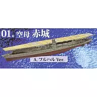 01.航空母艦赤城A.FullHull Ver."艦船套裝收藏Vol.1珍珠灣～1941>