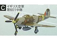 1C. P-39 Earacobra, 601st Company, Royal Air Force "Wing Kit Collection Vol. 7 ~ WWII German-American Fighter Edition ~"