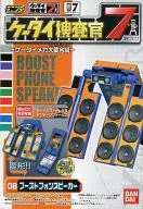 08.Boost手机音箱「MINIPLA手机探员7～手机机械大集合篇～」