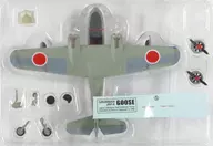 [Secreto 2] 1/144 02s. Graman JRF-5 Goose Marine Self-Defense Force Omura Air Corps 91 th Escuadrón "Workshop Vol. 5 hidroavión Collection"