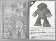 Aggie (Clear Color) "Make in 2 minutes! Gundam Meikan Gum"