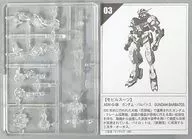 Gundam Bărbat (Clear Color) 「 2 minutes! Gundam Meikan Gum 」