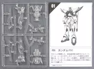 ガンダムF91(クリアカラー) 「2分で作る!ガンダム名鑑ガム2」