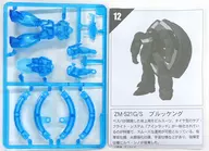 ブルッケング (azul claro) "Made in 2 minutes! Gundam Meikan Gam 3"