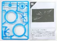 エンジェル・ハイロゥ(クリアブルー) 「2分で作る!ガンダム名鑑ガム3」