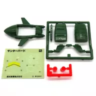 2. Thunderbird 2 "Thunderbird Super Real Model"